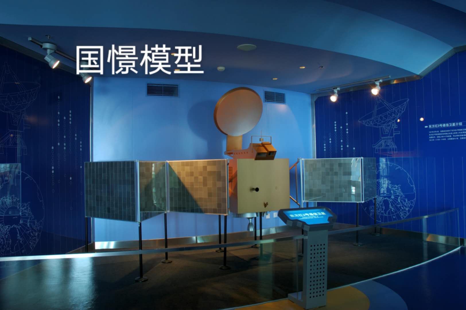 汤原县航天模型